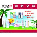 爱好文具