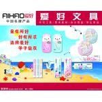 爱好文具