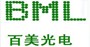 济南百美照明科技有限公司