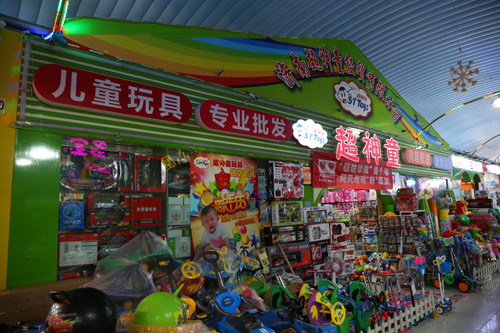 济南超神童玩具经贸有限公司中恒超神童店
